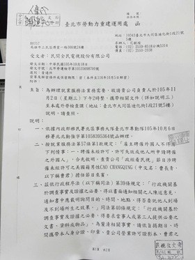 曹长青：中华民国移民署能封住我的嘴吗？