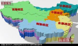 中国五大战区示意图