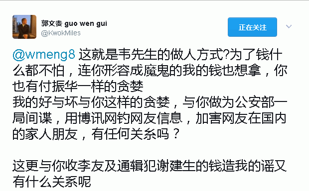 guo2