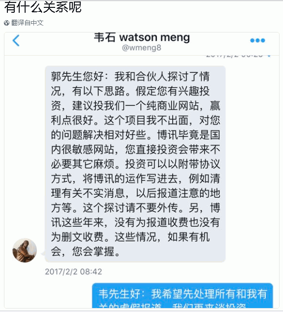 guo3