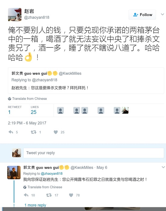 赵岩对博讯指控非常遗憾，这些说法令人难以理喻