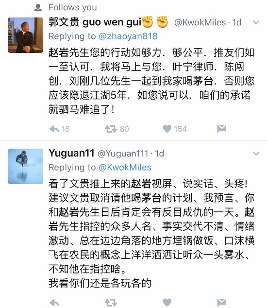 赵岩对博讯指控非常遗憾，这些说法令人难以理喻