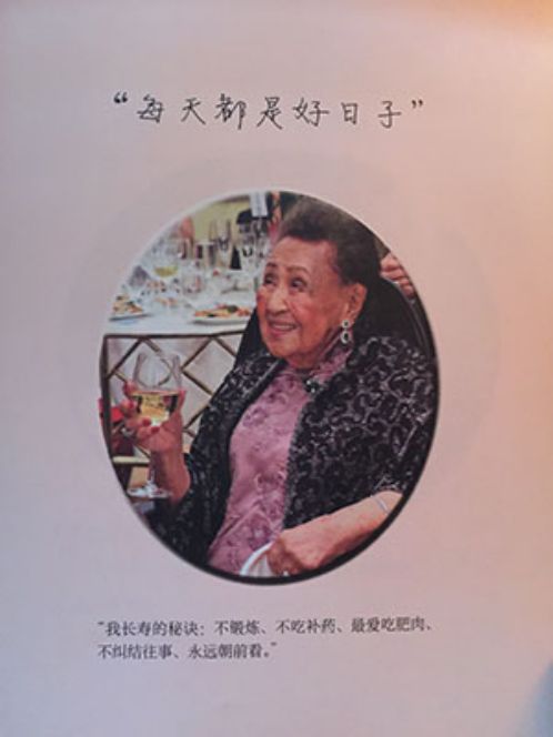 著名外交家顾维钧遗孀严幼韵去世 享年112岁