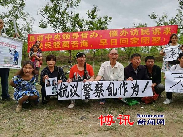 在京訪民打橫幅:呼籲習近平改革做中國的華盛頓