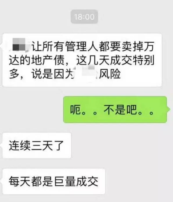 万达股票跌停王健林损失40亿，背后到底发生了什么？