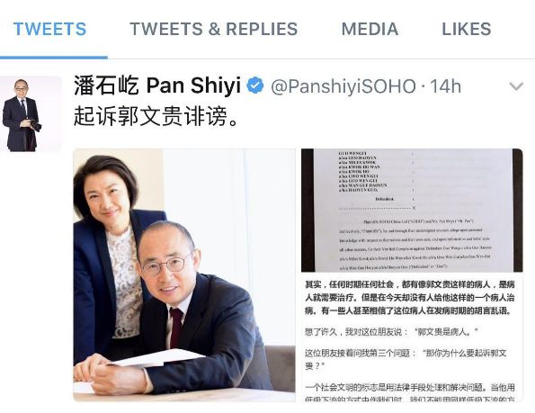 潘石屹在紐約起訴郭文貴誹謗，郭有九個名字