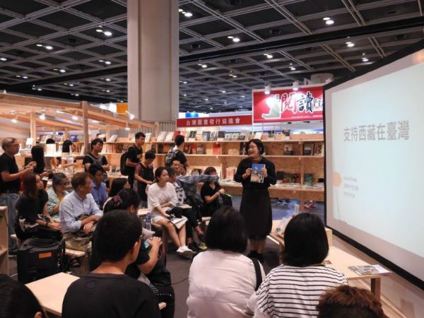 《西藏的天空》季刊主编卢惠娟于香港书展与香港读者分享「支持西藏在台湾」