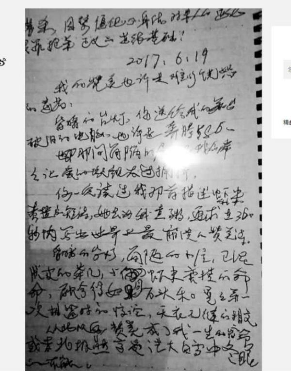 港媒14日报导，诺贝尔和平奖得主刘晓波5日应妻子刘霞的好友G邀请，亲笔写下三页手稿，为刘霞即将出版的摄影集写序。（中央社取自端传媒网站theinitium.com/）