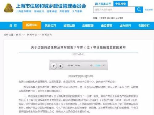 上海正式宣布：“一价清”！住房将重回“公有制”？ 