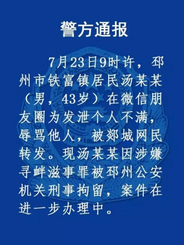 江苏邳州、山东郯城:地区矛盾酿大规模冲突 催泪弹镇压