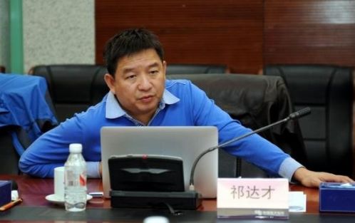  南方电网原副总经理祁达才因受贿一审获刑8年