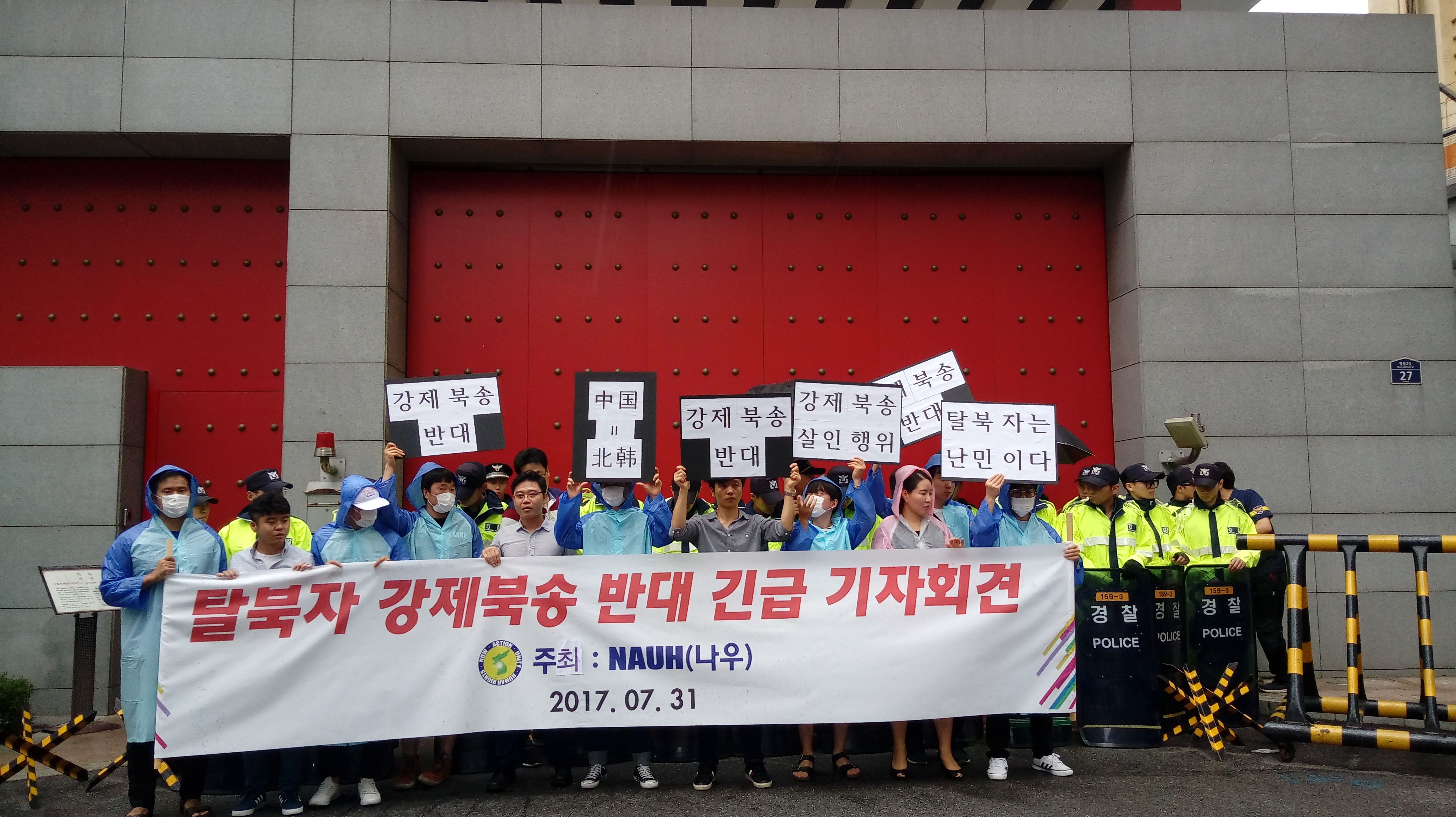 韩国李俊来稿：反对遣返脱北者记者会