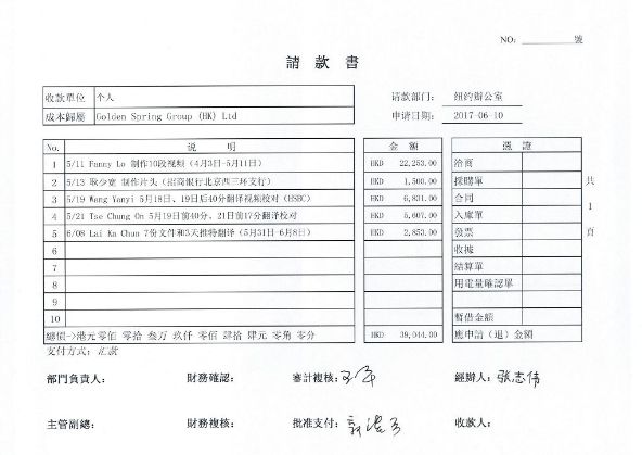 郭文贵水军证据曝光、和李友录音露出狰狞之像