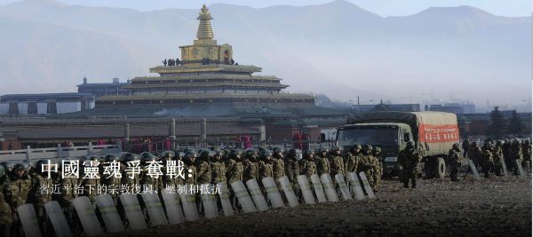 在2016年2月藏历新年期间，大量中国军人在甘肃省色达喇荣寺五明佛学院外聚集，防止抗争爆发。(Christophe Boisvieux/Getty Images).