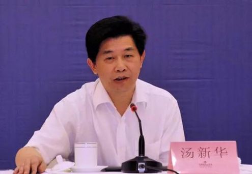  湖南省委统战部副部长汤新华涉严重违纪 接受审查