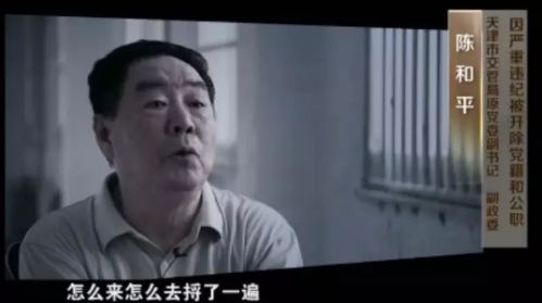 武长顺落马细节曝光:让手下为自己清除竞争对手