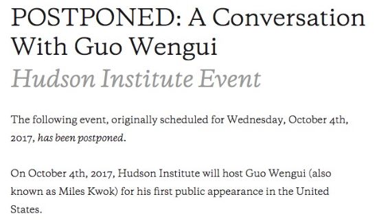 郭文贵在哈德逊研究所原定10月4日的演讲取消