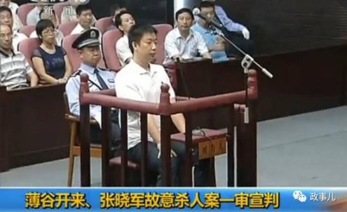 薄谷开来杀人案从犯张晓军 已减刑3次