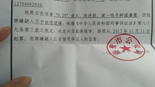 南方街头陈剑雄、袁兵“被寻衅滋事罪逮捕”始末
