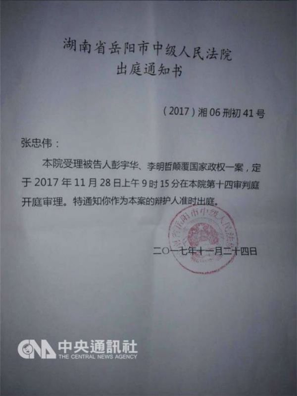 李明哲案将于28日宣判，陆委会24日晚间呼吁陆方让李明哲（右）早日返台。（中央社档案照片）