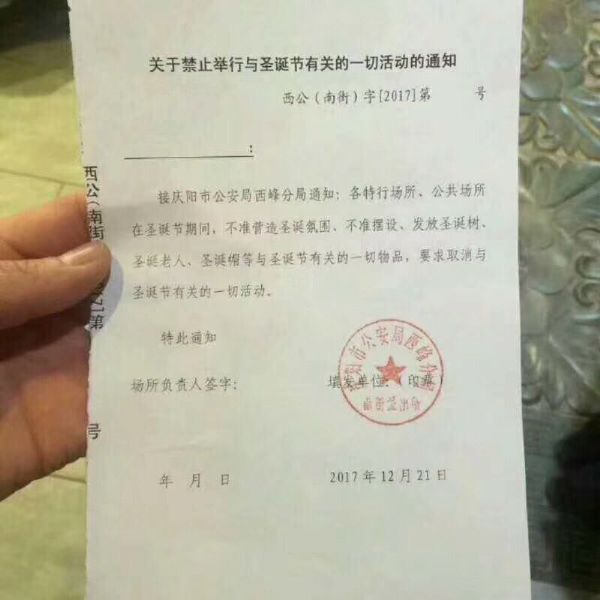 红卫兵再次蹂躏中国:发起抵制圣诞,倡议纪念毛泽东