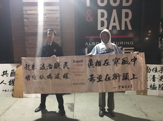 紐約華人在中國領事館通宵抗議中國政府驅逐低端人口