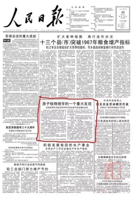 李政道杨振宁遭遇冷处理：60年前中国人第1次获诺奖