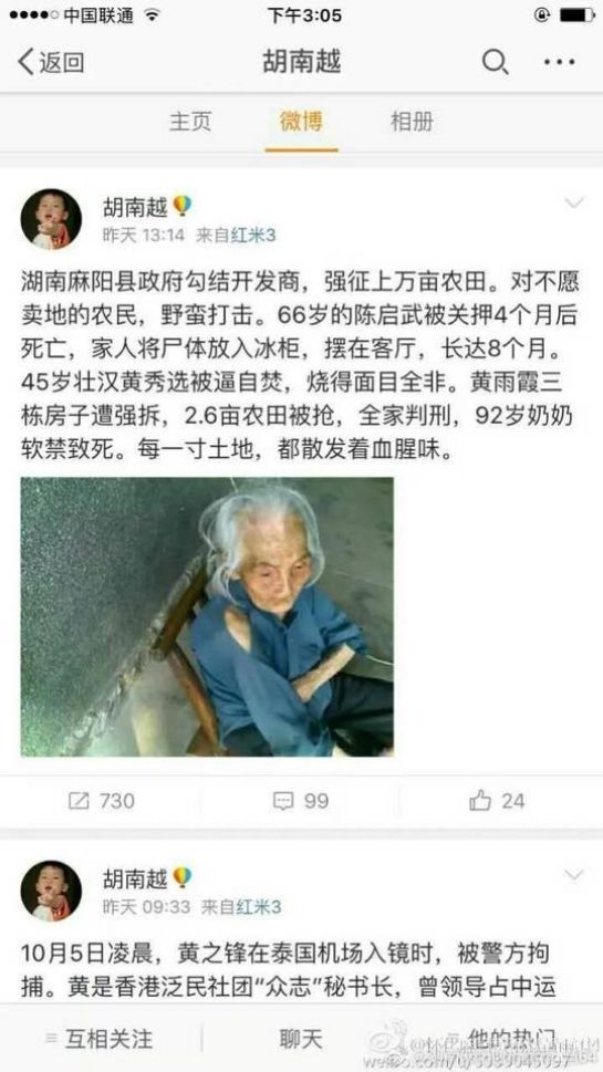 湖南再发强拆血案，麻阳苗族自治县黄雨慧控诉