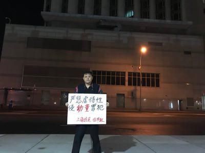 纽约华人在中国领事馆通宵抗议中国政府驱逐低端人口