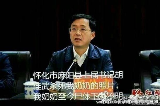 湖南再发强拆血案，麻阳苗族自治县黄雨慧控诉