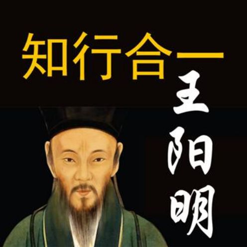  余杰：习近平为何崇拜王阳明？