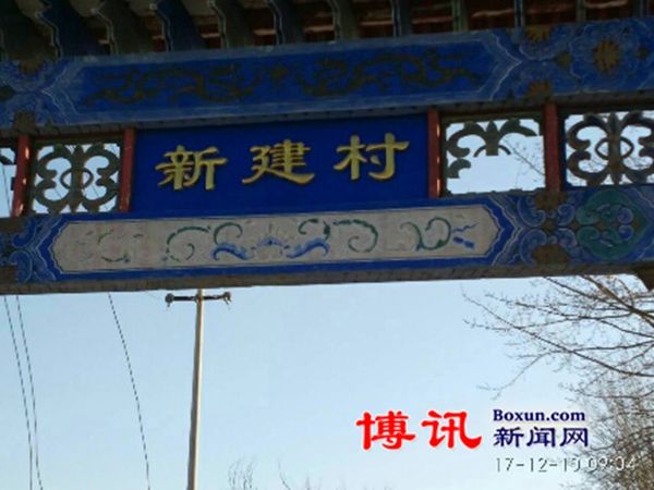 北京大興新建村工業區拆成廢墟,成了無人村