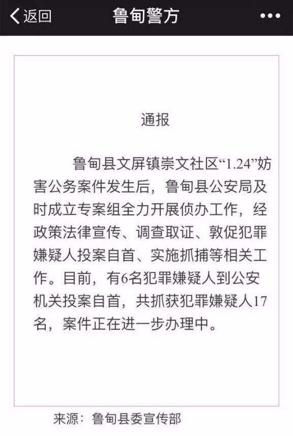 雲南昭通:所長下跪,幹警被圍攻?事實是征地衝突 