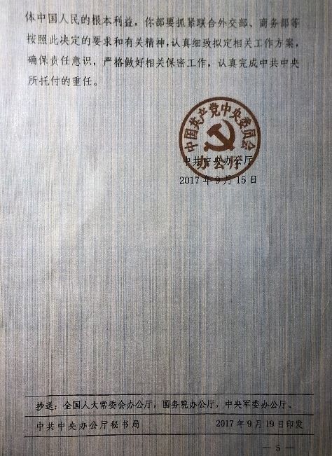 华盛顿自由灯塔2日公布一份中共中央办公厅去年9月15日发出的绝密文件，内容显示只要朝鲜不再进行核试爆，中方不要求朝鲜非核化。图为中国领导人习近平。（中央社档案照片）