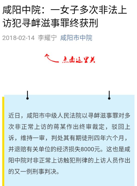 厉害了，陕西贪官！看王英强、蒋亚绒等几个典型案例