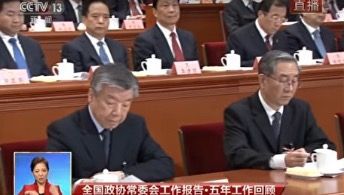 范长龙李源潮亮相主席台