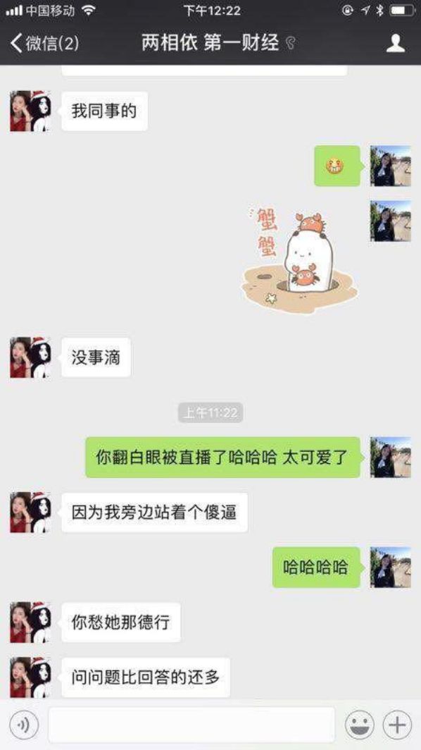 紅衣女記者提問遭藍衣女記者翻白眼(視頻大全)