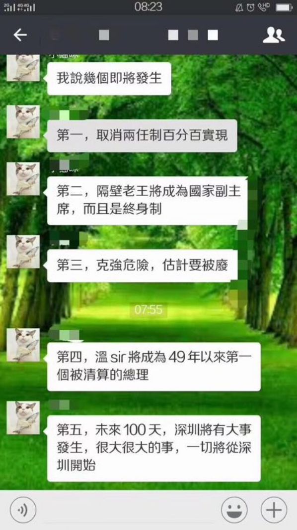 值得关注:李克强被废、温家宝被查、深圳出大事