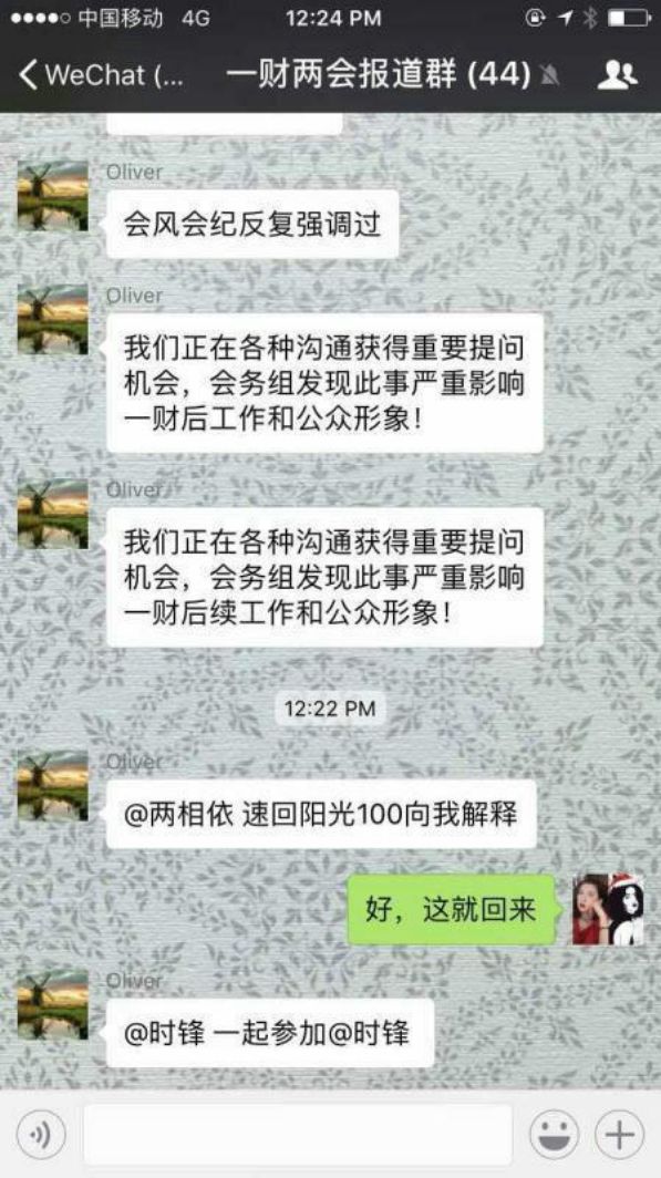 紅衣女記者提問遭藍衣女記者翻白眼(視頻大全)