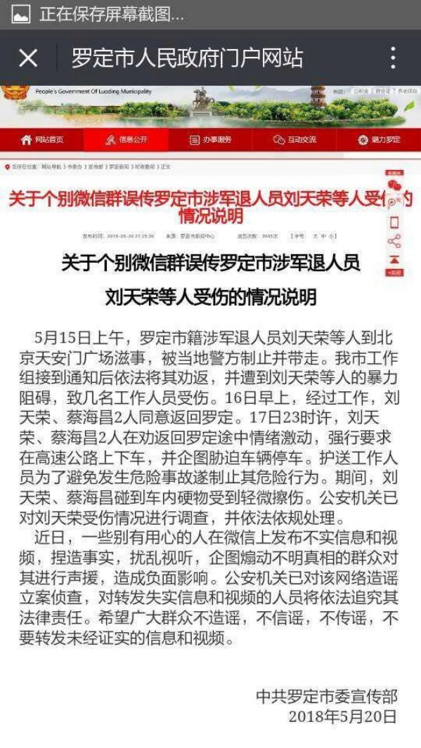 突发！广东罗定政府雇凶打老兵引发大规模声援