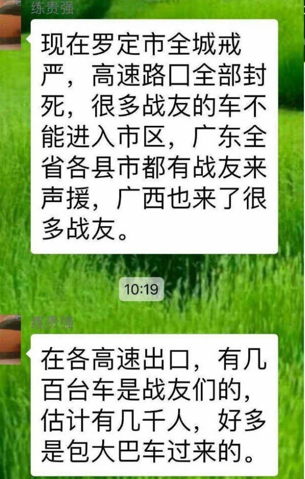 突发！广东罗定政府雇凶打老兵引发大规模声援