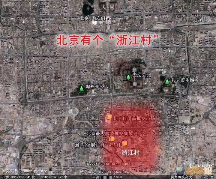 视频:北京大红门清理商户引发抗议(附:浙江村事件)