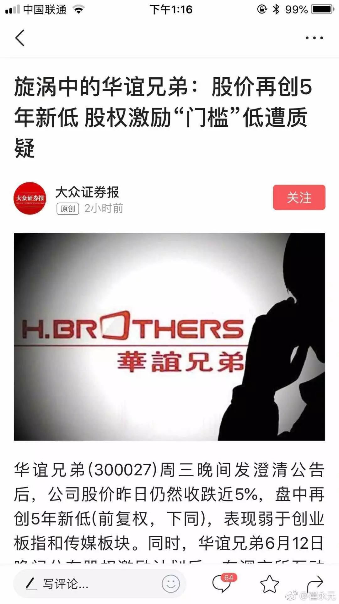 崔永元爆料：王中军大温5000万豪宅曝光！这哪叫豪宅，简直就是庄园