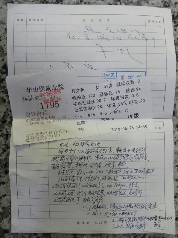 万文英:上海市公安局门口喊冤招致警察打断两根肋骨