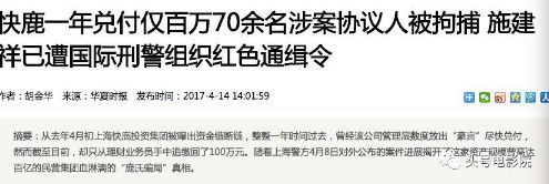 小崔爆涉7.5亿阴阳合同明星 遭死亡威胁