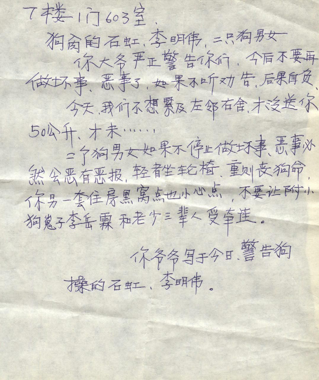 1名中国公民和博士给中华人民共和国领导人的公开信