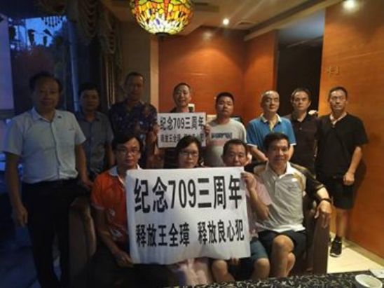 长沙，湘潭，株洲三地公民聚会纪念709律师事件三周年