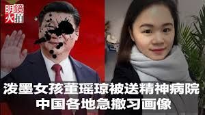 董瑶琼被送精神病院前最后镜头曝光，医生称她是“政治犯”