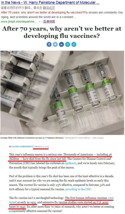 新京报热捧“效果不确定”的流感疫苗是否误导大众？