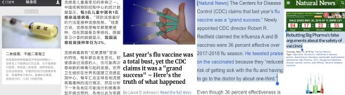 流感疫苗有利有害？中美媒體觀點對立！